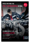 만트럭코리아, 유로6 트럭 무상보증 최대 7년·100만km 연장