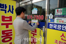 부동산 중개사무소, 폐업 늘고 신규개업 줄고