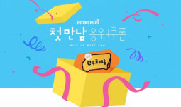 구매닷컴파니언 | SSG닷컴, 첫 구매고객 대상 한달 내내 ‘무료배송’