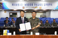 [포토] 농협안성교육원, 제55사단 교육지원 업무협약