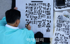 전통 서예 문화 발전 위한 서예진흥법 12일부터 시행
