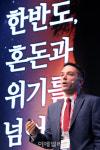 [포토]발언하는 해리 카지아니스 미국 국가이익센터(CNI) 한국연구국장