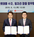 [포토] 롯데자산개발-용인시 일자리 창출 MOU