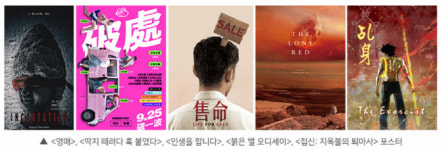 BIFAN, NAFF 2019 프로젝트 스포트라이트 선정