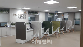 [동네방네]강동구, 전국최초 자치구 직영 노동권익센터 개소