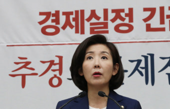 나경원 