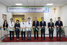인천성모, 아시아 메르디안라이낙 연구협력센터 개소 및 현판식