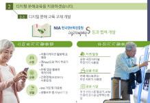 서울시, 어르신 ‘디지털 문맹’ 교육 나선다