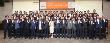 한화건설 2019년도 우수협력사 간담회