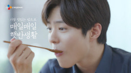 CJ제일제당, 햇반 밥하지 않는 집 광고 방영