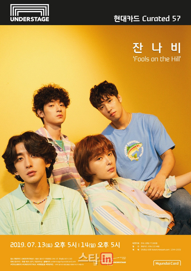 잔나비, 모든 소년소녀들 2125 앙코르 콘서트 통해 화려한 신의 쾌거 달성