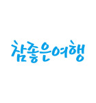 참좋은여행, 8개 상품 ‘우수여행상품’ 선정