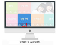 LH 경기지역본부, 11일부터 판교·안성·화성 행복주택 청약 접수