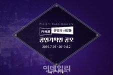 전통예술과 컨템포러리의 만남…문밖의 사람들 공모