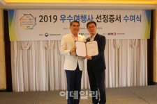 웹투어, 2019 우수여행사 국내부문 3년 연속 선정