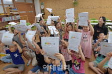 [포토]어린이들의 휴가, 방학 시작