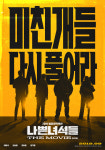 마동석, 바쁘다 바빠…나쁜 녀석들:더 무비 추석 개봉