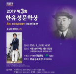문현미 시인 제3회 한유성문학상 수상