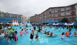 [포토]학교운동장에 워터파크가?