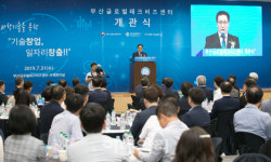 [포토] 부산글로벌테크비즈센터 개관식