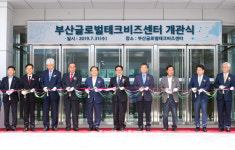 [포토] 부산글로벌테크비즈센터 테이프 커팅