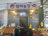 마트 O2O 더맘마 , 7월 매출액 21억 달성.연말까지 200억 목표.