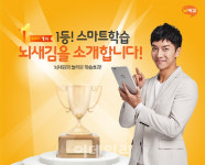 온라인 영어교육시장 지각변동…콘텐츠 다각화로 승부