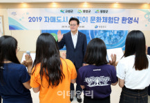 [포토] 영등포구, 자매도시 어린이 문화체험단 환영식