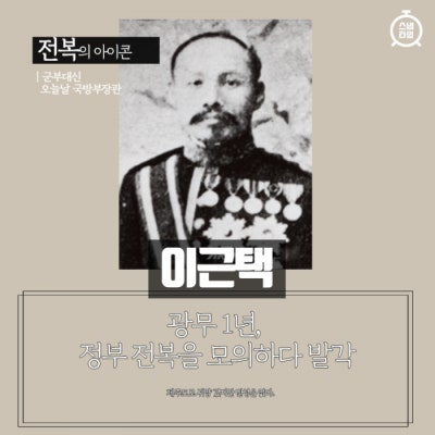 [카드 뉴스] 알고 욕하자, 을사오적 | 포토뉴스