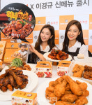 [포토]돈치킨, 이경규 신메뉴 출시