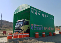 굳오일터널세차장 | 미세먼지 최소화 위해 LH, 건설현장에 '터널식 세차시설' 도입