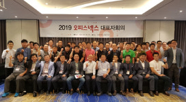 문구·사무용품 선두 도약 오피스넥스, 가맹점 대표자회의