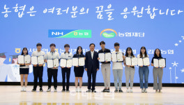 [포토] 농협 장학금 전달