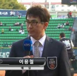 이용철 해설위원, 성매매 혐의로 경찰 조사…“사실 아냐”