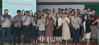국가인재원, 인재개발 혁신 컨설팅 워크숍 첫 개최