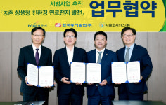 파주 도내리 내년 6월 도시가스 공급…친환경발전소 유치 혜택