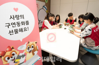 [포토] 사랑의 구연동화 재능기부하는 롯데월드 봉사단
