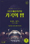 오늘밤 예술의전당서 가곡 어떠세요?