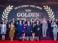 보험설계사 상위 0.3% ‘골든 펠로’ 인증식 개최