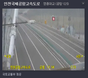 태풍 '링링' 강풍에 차량도 휘청…영종대교 상부·인천대교 통제
