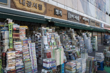 [위기의 헌책방]① 서울 미래유산 헌책방이 사라져간다