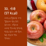 [카드뉴스] 칼로리 높은 추석 음식 Best10