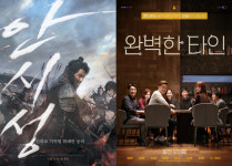 추석 연휴 마지막날 특선영화 라인업? 안시성·완벽한타인