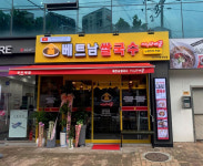 베트남 쌀국수 창업 브랜드 미스사이공, 서울 상도역점 오픈