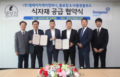 동원홈푸드, 뚱보집에 돼지고기 특수부위 공급