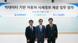 車정보 서비스, 보유자 확인 신뢰도↑..쿠콘-오토비긴즈-카마트 MOU