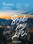 퇴근후 문화예술교육 받으세요