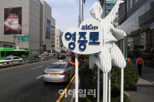 [포토] 영등포역 앞 영중로 보행자 친화거리로 탈바꿈