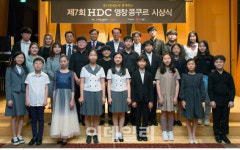 신명일영창피아노사 | 포니정재단, 제7회 'HDC영창 콩쿠르 대회'서 우수 인재 발굴