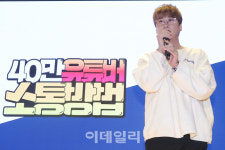 애드와이커뮤니케이션즈 | [포토]애드머, '40만 유투버 소통방법' 강의
